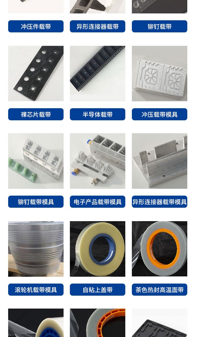 SMT电子元器件包装材料 卷盘料盘实力厂家，佳熹电子按需定制解决方案
